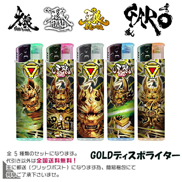 クーポン利用&送料無料 サンセイR\u0026D CR CR牙狼金色になれXX