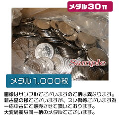 https://thumbnail.image.rakuten.co.jp/@0_mall/p-bomb/cabinet/04250855/medal30_1000_3.jpg