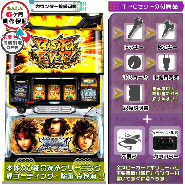 ���ޥ��� L���BASARA���� �µ� ���� ��˥å���������+TP�ǡ��������󥿡����å� ͷ�������������ǽ�������� ��������TP�����󥿡����������������...