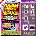 Lダンベル何キロ持てる? スマスロ 実機 筐体 バイブON・OFF可能!カスタマイズOK!リモコンOPあり! メダル不要装置+TPデータカウンターセット 家庭用...