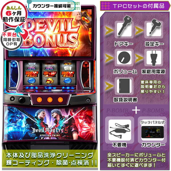 楽天市場】パチスロデビルメイクライ5 パチスロの通販