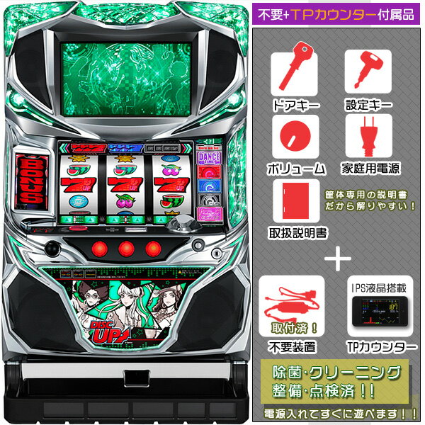 ディスクアップ「グリーン 3rdパネル」細かい傷はございますが動作は良好です。1BET遊戯・精算も可能！メダル不要装置+TPセット（タッチパネルデータカウンター・不要機・ドアキー・設定キー・音量調節・家庭用電源・説明書+保証書）パチスロ実機｜スロット台本体【中古】