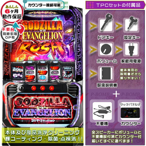 楽天市場】Lゴジラ対エヴァンゲリオン(スマスロ) パチスロの通販 楽天市場】Lゴジラ対エヴァンゲリオン(スマスロ) パチスロの通販