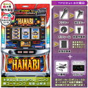新ハナビ(新HANABI)実機 筐体 1BET及び清算も可能です!エラー解除装置のOPあり!不要装置(コイン不要機)+TPセット(メダル不要装置・タッチパネル式...