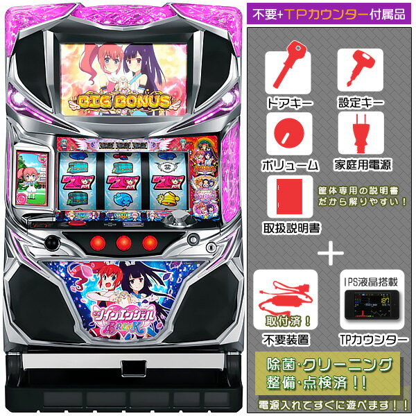 楽天市場】A-SLOTツインエンジェルBREAK パチスロの通販 楽天市場】A-SLOTツインエンジェルBREAK パチスロの通販