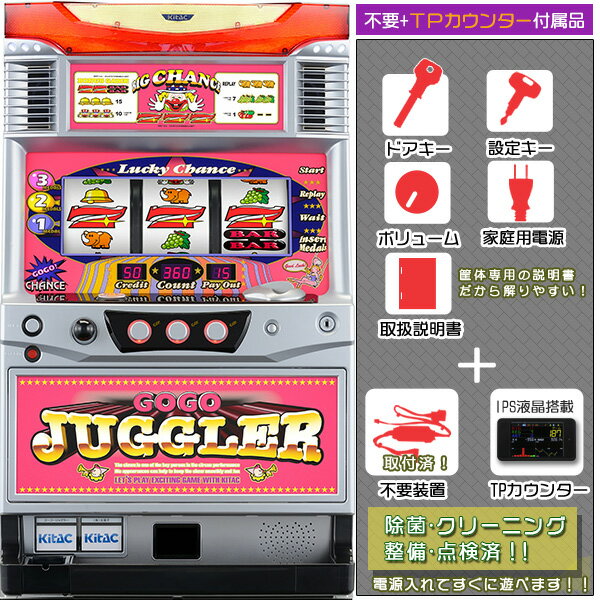 ゴーゴージャグラー（GOGOジャグラー）メダル不要装置（コイン不要機） TPカウンターセット（IPS液晶搭載タッチパネル式ミニデータカウンター 不要装置 ドアキー 設定キー 音量調節 家庭用電源 簡易説明書 保証書付き）パチスロ実機｜スロット台本体【中古】