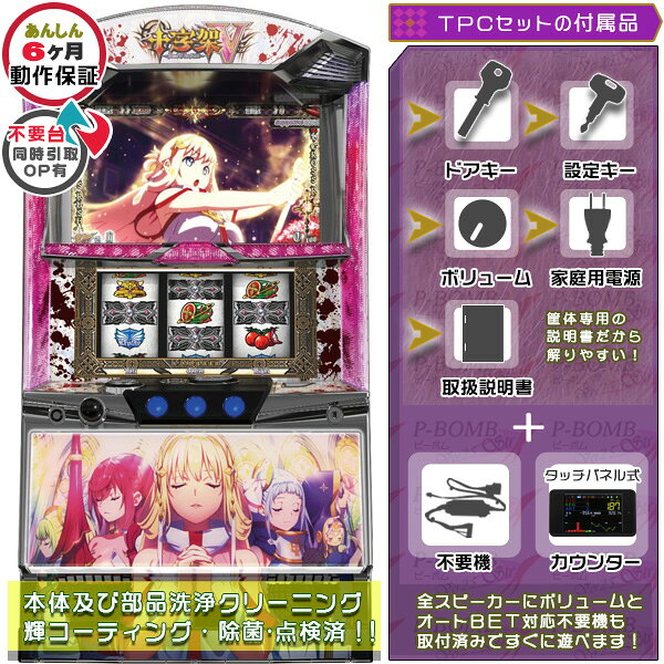楽天市場】ドラキュラ スロットの通販