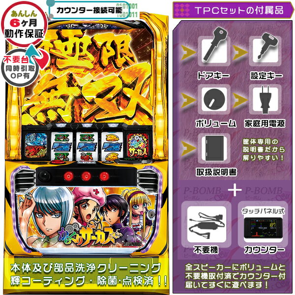 楽天市場】からくりサーカス（ホビー）の通販