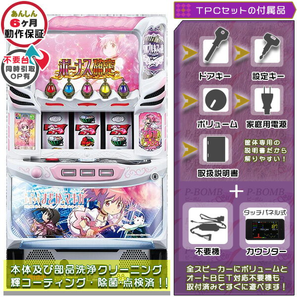 楽天市場】まどか☆マギカ パネルの通販 楽天市場】まどか☆マギカ パネルの通販