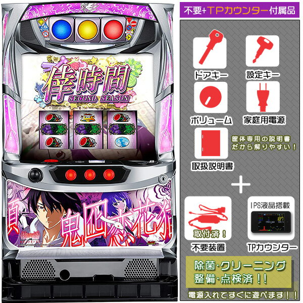 パチスロ〈物語〉シリーズ セカンドシーズン 不要装置（コイン不要機）+タッチパネル式ミニデータカウ..