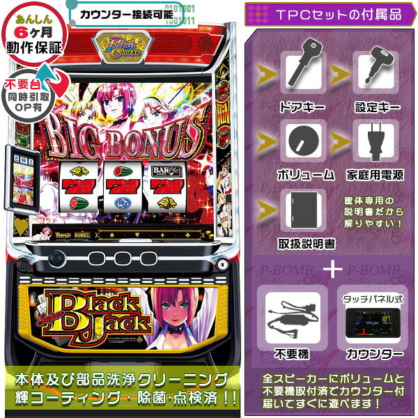 楽天市場】スーパーブラックジャック パチスロの通販