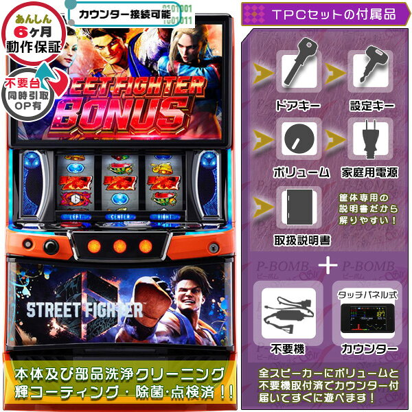 楽天市場】パチスロ ストリートファイターの通販