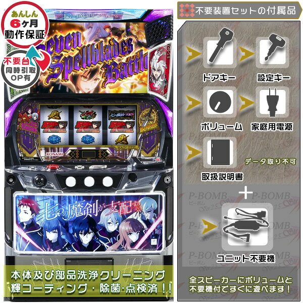 楽天市場】七つの魔剣が支配する パチスロの通販