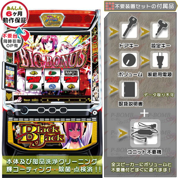 楽天市場】スーパーブラックジャック RIO（ホビー）の通販