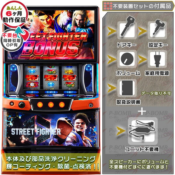 楽天市場】ストリートファイターV パチスロエディション パチスロの通販
