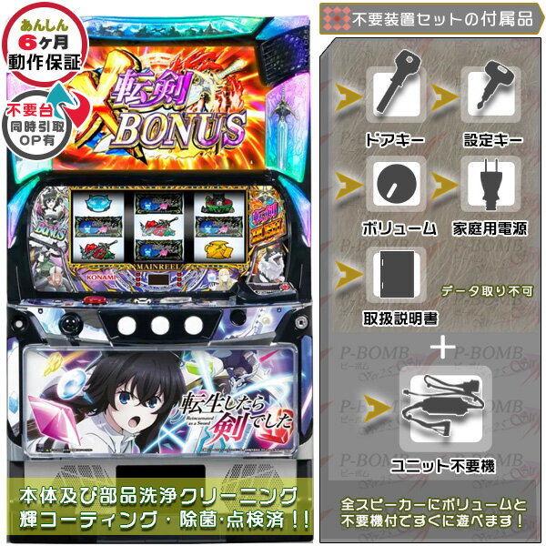 楽天市場】転生したらスライムだった剣の通販