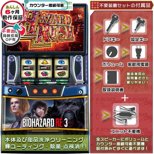 楽天市場】バイオハザード パチスロの通販