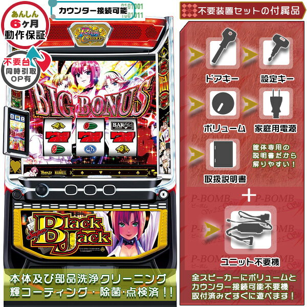 楽天市場】スーパーブラックジャック パチスロの通販
