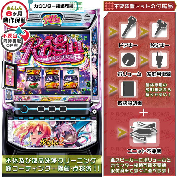 Super Rio Ace 2 Smutslo Real Equipo Cajón Vivo ON OFF Posible Personalizar OK! Remote OP! Data Connectable No Dispositivo (Medaje No Dispositivo) Set Para Casa Venta de Juguetes Patislo Real Equipo Venta de Slots