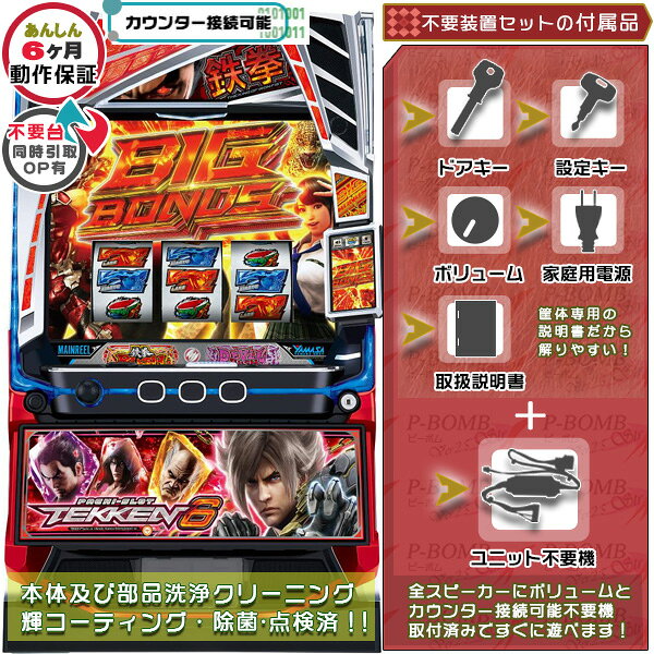 楽天市場】鉄拳6 カスタマイズの通販