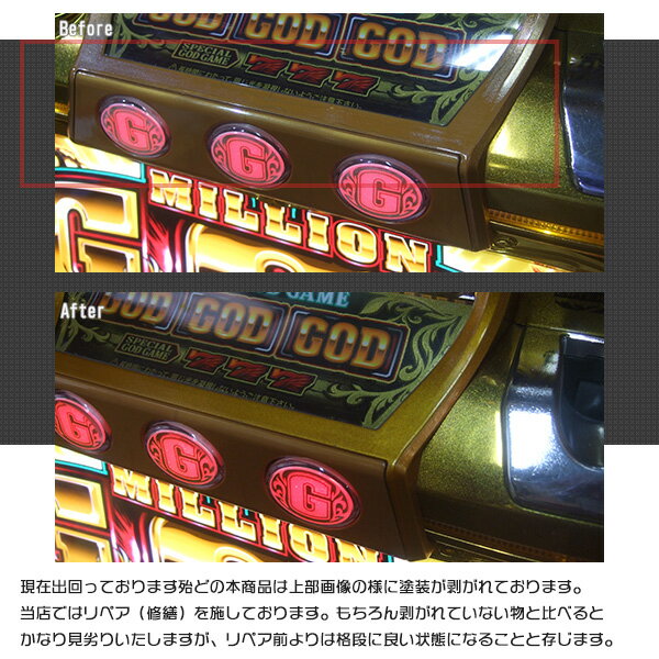 楽天市場 ミリオンゴッド 神々の凱旋 メダル不要装置 コイン不要機 セット 不要装置 ドアキー 設定キー 音量調節 家庭用電源 簡易説明書 保証書付き ドア監視ユニットエラーも保証 パチスロ実機 スロット台本体 中古 中古パチスロ実機販売のピーボム 楽天市場 ミリオンゴッド 神々の凱旋 メダル不要装置 コイン不要機 セット 不要装置 ドアキー 設定キー 音量調節 家庭用電源 簡易説明書 保証書付き ドア監視ユニットエラーも保証 パチスロ実機 スロット台本体 中古 中古パチスロ実機販売のピーボム