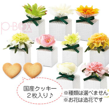 【楽天スーパーSALE割引】エレガントフラワーガーデン お花畑 40個セット|ウェルカムオブジェ 結婚式プチギフト ウェルカムボード 名入り 写真入り プレゼント お花 クッキー お菓子 かわいい おしゃれ カラフル ウェルカムスペース ひまわり ギフト