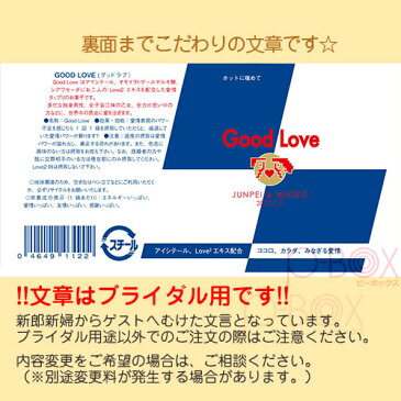 Good Love 名前入り|名入れ おもしろ お菓子 缶 かわいい 景品 面白い おもしろ サプライズ 会社 結婚式 結婚祝い お返し プチギフト メッセージカード付き プレゼント ギフト 飴 キャンディ