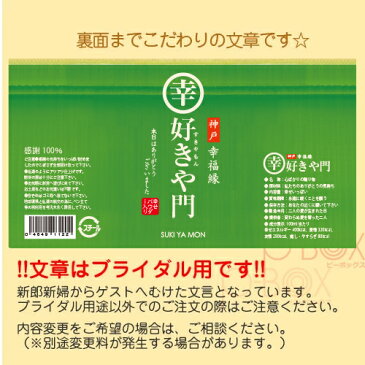 好きや門 |おもしろ お菓子 缶 かわいい 景品 面白い おもしろ サプライズ 会社 結婚式 結婚祝い お返し プチギフト メッセージカード付き プレゼント ギフト 抹茶クッキー