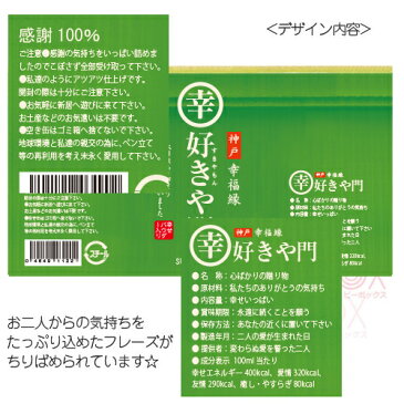 好きや門 |おもしろ お菓子 缶 かわいい 景品 面白い おもしろ サプライズ 会社 結婚式 結婚祝い お返し プチギフト メッセージカード付き プレゼント ギフト 抹茶クッキー