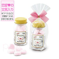キューピーゴール| バレンタイン ホワイトデー おもしろ 子供会 お菓子 義理チョコ 友チョコ お返し 景品 面白い おもしろい サプライズ 会社 結婚式 プチギフト プレゼント ギフト ハート型 ラムネ パロディ