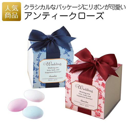 退職 プチギフト｜アンティークローズ｜チョコ チョコレート ベルギー お礼 お菓子 送別プチギフト お菓子プチギフト 個包装 結婚式 おしゃれ 感謝 産休 可愛い 女性 子供 かわいい ばらまき お返し