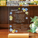 楽天オリジナルギフト P-BOX【6日まで全品ポイント5倍】結婚証明書 ウェディング 結婚式｜結婚証明書 人前用｜人前式 記念 思い出 wedding ブライダル 記念日 結婚記念日 内祝い ギフト プレゼント 婚姻届 アクリル プレート インテリア おしゃれ お祝い 結婚祝い