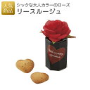 結婚式 プチギフト ウェルカムボード|リースルージュ|退職 お礼 お菓子 個包装 お世話になりました ありがとう 感謝 産休 可愛い 女性 子供 かわいい ばらまき お返し