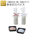 結婚式 プチギフト ウェルカムボード|幸せのスパイス|退職 お礼 お菓子 送別会 個包装 結婚式 お世話になりました おしゃれ ありがとう 感謝 産休 可愛い 女性 子供 かわいい ばらまき お返し