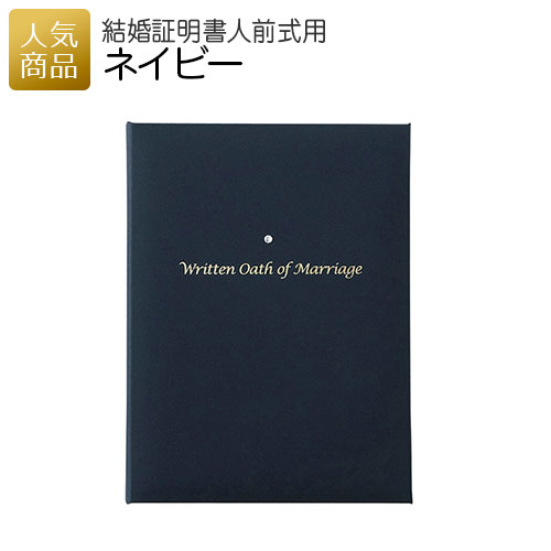 &ensp;商品内容証明書1枚入り、立会人署名記入紙1枚入り（30名様分）用紙取り外し可（リボン2ヶ所とめ）材質：合皮、紙、ポルエステル、スワロフスキー製ラインストーン付&ensp;サイズ商品サイズ：279×205×10mm、箱サイズ：21.5×28.0×2.5cmメーカー希望小売価格はメーカーカタログに基づいて掲載していますさまざまなご用途にあったオリジナルギフト・プチギフト・記念品アイテムを企画・提案しておりますウェディング 結婚式 ウェディングギフト ブライダルギフト 披露宴2次会 二次会 引き出物 引出物 結婚引き出物 結婚引出物 結婚内祝い お祝い 御祝 内祝 内祝い お祝い返し 結婚祝い 出産祝い オリジナル 話題 人気 出産内祝い 命名内祝い 卒園内祝い 卒業内祝い 卒業記念品 入園内祝い 入学内祝い 入園祝い 入学祝い 卒園祝い 卒業祝い 定年退職記念品 定年祝い 成人式 就職祝い 昇進祝い 就職内祝い 新築内祝い 引越し内祝い 快気内祝い 開店内祝い 初節句 七五三 初老祝い 還暦祝い 古稀祝い 喜寿祝い 傘寿祝い 米寿祝い 卒寿祝い 白寿祝い 長寿祝い 開店祝い 退職祝い 快気祝い 全快祝い お見舞い お見舞御礼 結婚記念日 金婚式 銀婚式 ダイヤモンド婚式 誕生日 記念日 プレゼント お年賀 年賀 御年賀 寒中見舞い 新年祝い バレンタイン ホワイトデー 子供の日 母の日 父の日 暑中見舞い 残暑見舞い 敬老の日 ハロウィン クリスマス 年始挨拶 御中元 お歳暮 御歳暮 ごあいさつ ご挨拶 御挨拶 ギフト ギフトセット セット 贈答品 詰め合わせ 粗品 御礼 お礼 お返し 引越し 引っ越し祝い 引越し祝い 新築祝い 上棟祝い 引越しご挨拶 引っ越し挨拶 お餞別 お香典返し 香典返し 弔事 会葬御礼 法要 法要引き出物 法要引出物 法事 法事引き出物 法事引出物 忌明け 四十九日 七七日忌明け志 一周忌 三回忌 回忌法要 偲び草 粗供養 初盆 供物 お供え 徳用 業務用 販促品 記念品 個包装 ノベルティ 大量注文 お配り用 子供会 部活 遠征 誕生会 お誕生日会 会社 企業 景品 ゴルフコンペ コンペ景品 賞品 イベント 退職 感謝 大量注文