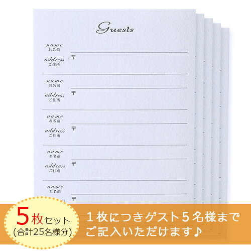 オリジナルギフト P-BOXのプチギフト｜追加用記帳式カード5名様分用（5枚）｜結婚式 2次会 徳用 業務用 販促品 記念品 個包装 お配り用 子供会 会社 企業 景品 イベント 退職 引越し お礼 感謝 ギフト｜アングル2