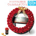 プチギフト| リース DE クリスマス 52個セット|結婚式 2次会 徳用 業務用 販促品 記念品 個包装 お配り用 子供会 会社 企業 景品 イベント 退職 ...