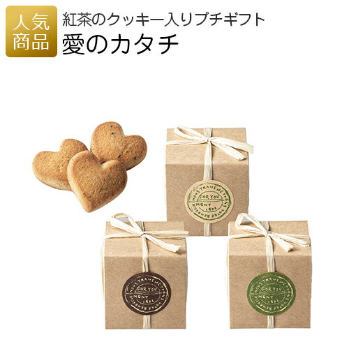 プチギフト｜愛のカタチ｜プチギフト 退職 お礼 お菓子 退職プチギフト 送別プチギフト お菓子プチギフト 個包装 結婚式 お世話になりました おしゃれ ありがとう 感謝 産休 可愛い 女性 子供 かわいい ばらまき お返し