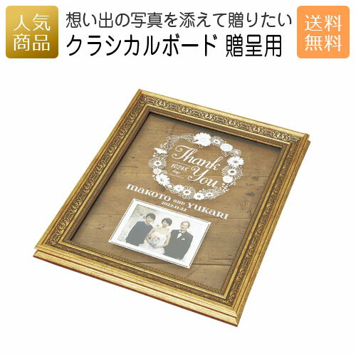 プチギフト|クラシカルボード 贈呈用|結婚式 2次会 徳用 業務用 販促品 記念品 個包装 お配り用 子供会 会社 企業 景品 イベント 退職 引越し お礼 感...