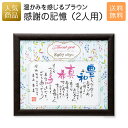 記念品 名入れ|感謝の記憶(2人用) ブラウン|結婚式 2次会 徳用 業務用 販促品 記念品 個包装 お配り用 子供会 会社 企業 景品 イベント 退職 引越し...