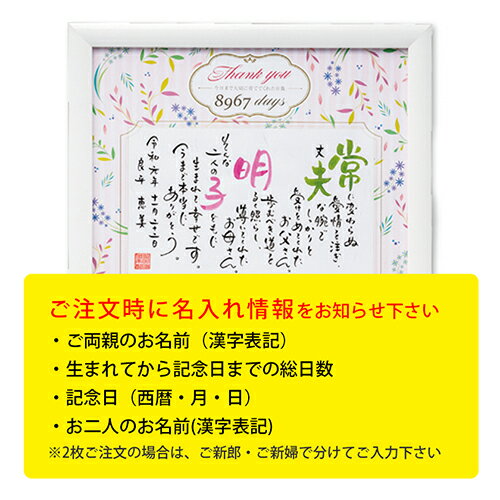 感謝の記憶(2人用) ホワイト｜記念品 名入れ 結婚式 2次会 徳用 業務用 販促品 個包装 お配り用 子供会 会社 企業 景品 イベント 退職 引越し お礼 感謝 ギフト