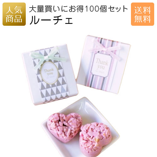 【ポイント最大10倍＆1000円OFFクーポン】退職 お菓子 送料無料｜ルーチェ 100個セット｜お菓子 スイーツ ギフト プチギフト プレゼント かわいい 個包装 女性 職場 配る 小学生 中学生 幼稚園 卒園 入学 卒業 子ども ありがとう 可愛い