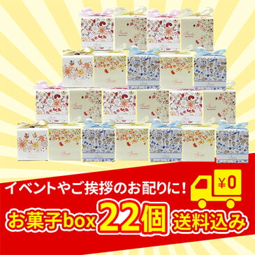 【あす楽対応は平日AM11時まで】送料無料 シャンティCC 24個セット|プチギフト 退職 おしゃれ かわいい 個包装 お菓子 クッキー お礼 大量 プレゼント お世話になりました プチギフト ばらまき 配る ホワイトデー あす楽