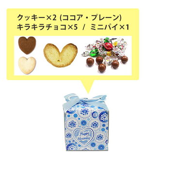 グルメサムシングブルーCC 100個セット 送料無料｜まとめ買い お菓子 プレゼント 配る 個包装 業務用 大量 かわいい おしゃれ スイーツ 販促 こども 子供 ありがとう お礼 退職 お世話になりました 卒園