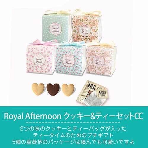 プチギフト お菓子 退職|CC Royal A...の紹介画像2