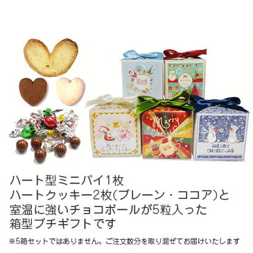 クリスマスグルメCC｜クリスマスギフト お菓子 詰め合わせ プレゼント 個包装 販促 チョコクッキー チョコレート お配り用 配る 箱型 ノベルティ 子供会 プチギフト 忘年会 結婚式 ウェディング 業務用 徳用 (HZ-XCGC-02)