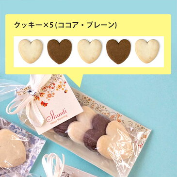 【あす楽対応は平日AM11時まで】シャンティHH|退職 プチギフト かわいい おしゃれ ノベルティ お菓子 お礼 結婚式 クッキー 個包装 プレゼント ギフト 女性 子供 大量 ありがとう お世話になりました ホワイトデー あす楽