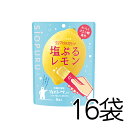 あす楽 ゼリー まとめ買い｜ワンプッシュゼリー 塩ぷるレモン 16袋セット｜井村屋 ゼリー 子供 おやつ フルーツ レモン 常温保存 スイーツ 日持ち 非常食 保存食 お菓子 片手 クエン酸 マラソン 補給食 まとめ買い ジョギング マラソン 部活