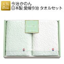 タオル 今治タオル タオルギフトセット｜今治かのん 愛媛今治 タオルセット｜タオルギフト 内祝い 引出物 お礼 お歳暮 お歳暮 引っ越し お礼 挨拶 お祝い返し 快気祝い 実用的 gift 高級感 上品 シック おしゃれ