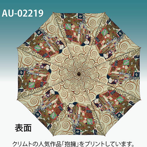 傘 レディース 晴雨兼用｜名画木製ジャンプ傘（クリムト「抱擁」）｜絵画 梅雨 ギフト ありがとう 母の日 女性 誕生日 贈り物 レディース おしゃれ 長傘